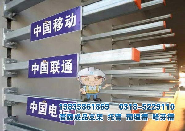 管廊通信支架現(xiàn)場