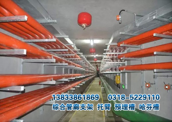 綜合管廊成品電纜支架