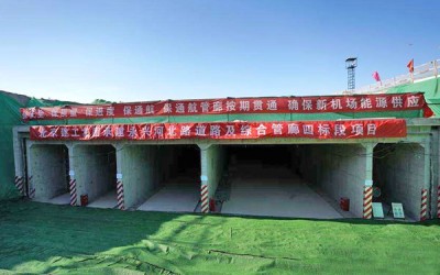 北京大興新機(jī)場(chǎng)地下管廊