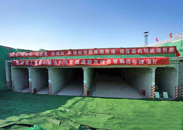 大興新機(jī)場(chǎng)地下管廊