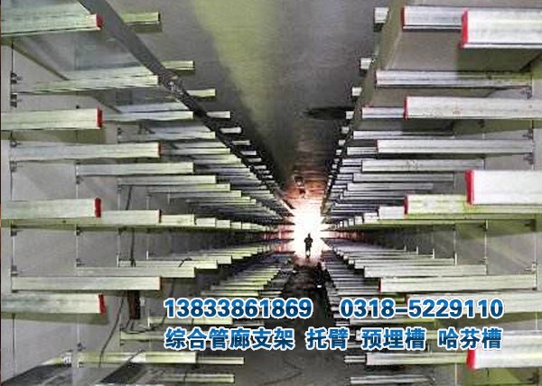 綜合管廊電纜支架